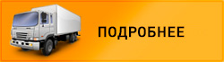 Подробнее